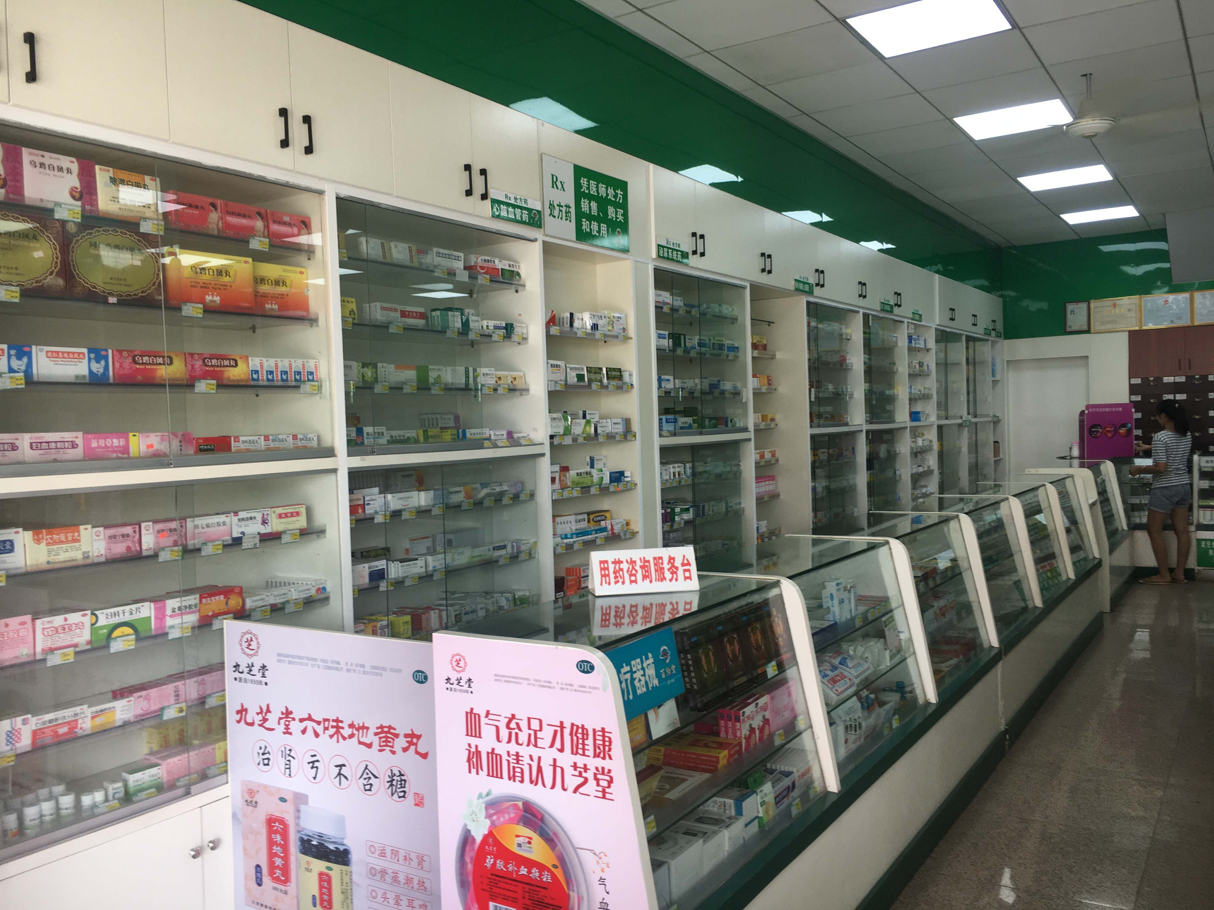 華安堂藥店